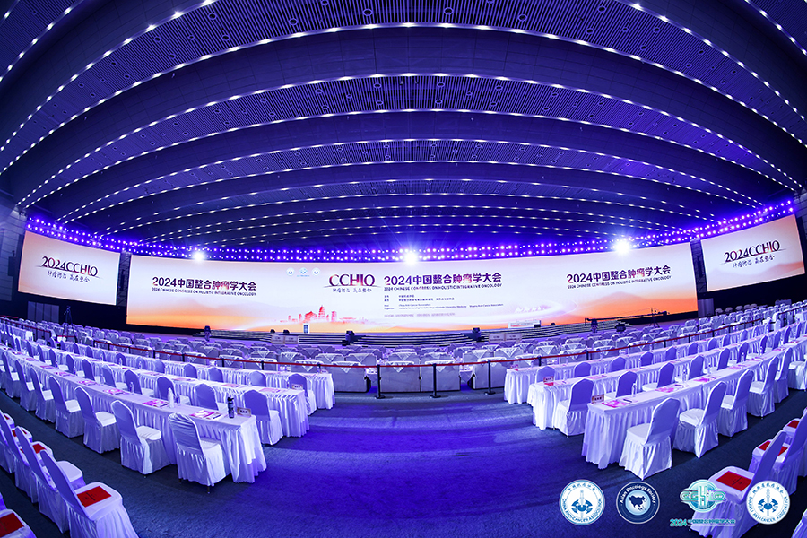 2024中國整合腫瘤學大會