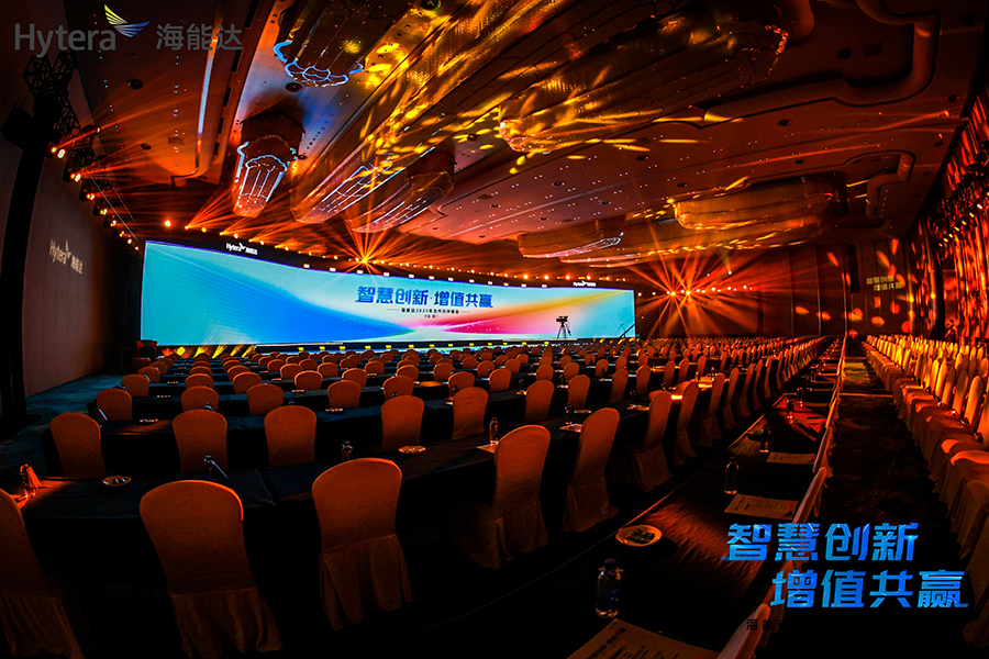 海能達(dá)2025年合作伙伴峰會
